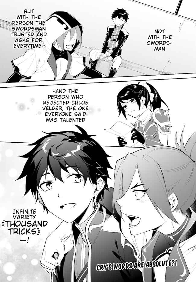 Page 14 Chapter 41.2 Nageki no Bourei wa Intai Shitai ~Saijaku Hunter ni Yoru Saikyou Party Ikuseijutsu~