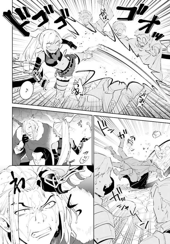 Page 3 Chapter 41.2 Nageki no Bourei wa Intai Shitai ~Saijaku Hunter ni Yoru Saikyou Party Ikuseijutsu~