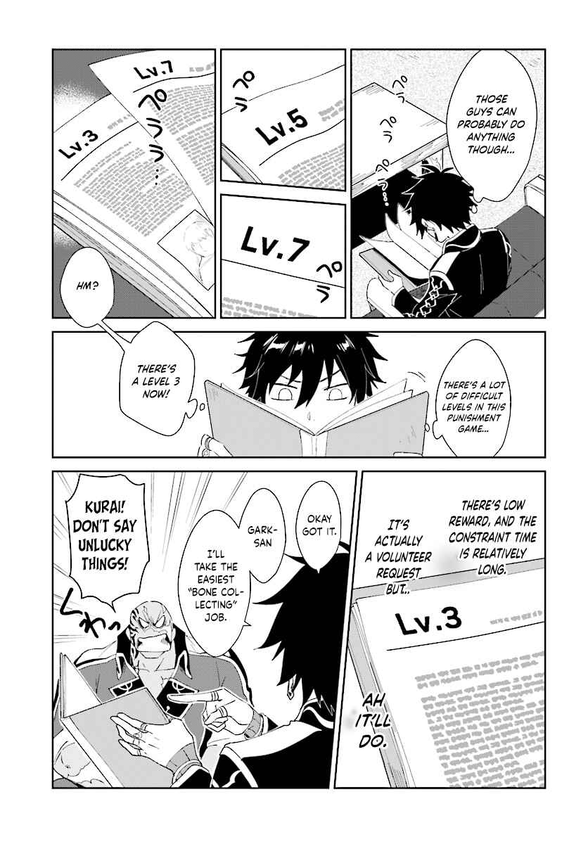 Page 13 Chapter 3.1 Nageki no Bourei wa Intai Shitai ~Saijaku Hunter ni Yoru Saikyou Party Ikuseijutsu~