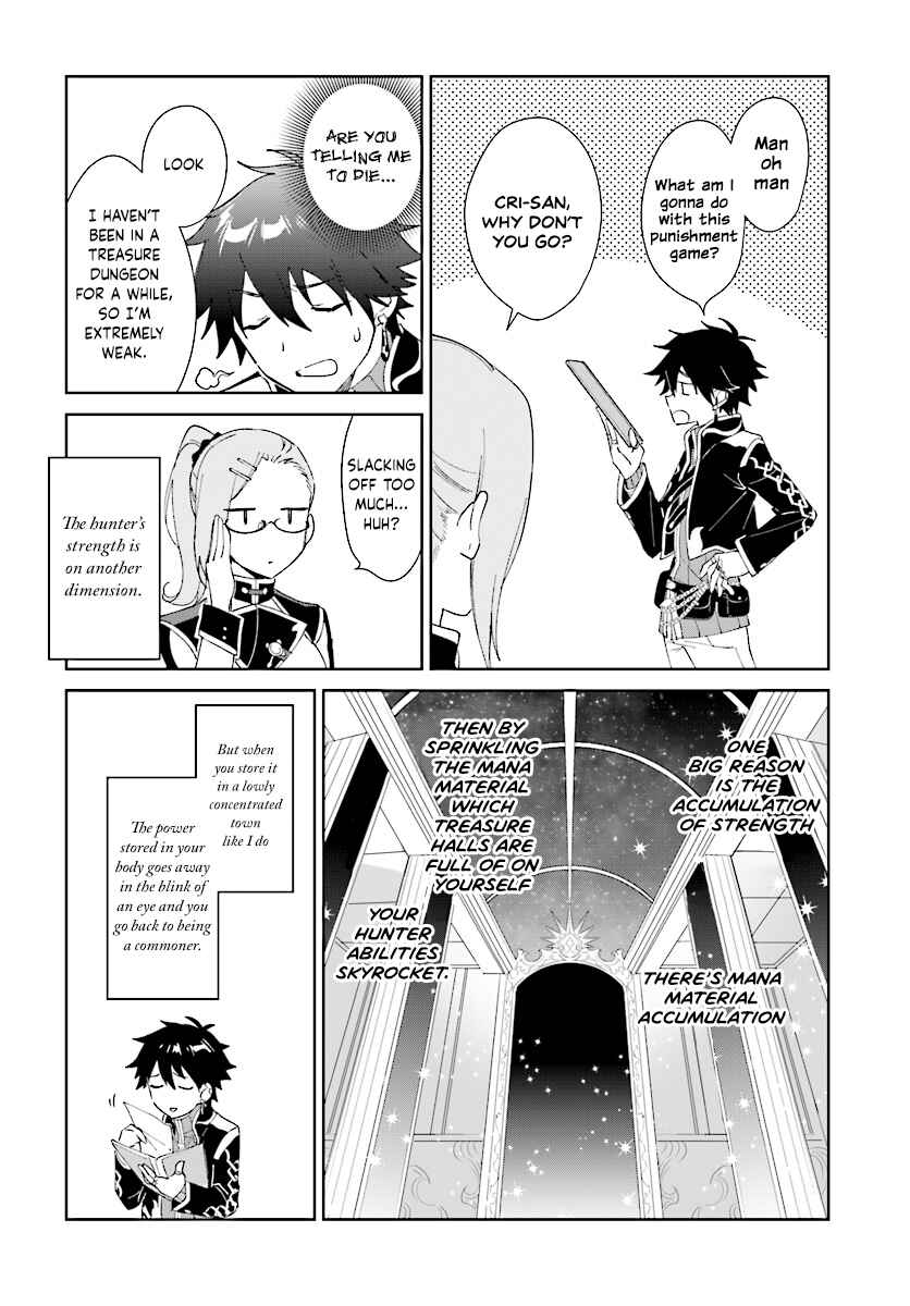 Page 16 Chapter 3.1 Nageki no Bourei wa Intai Shitai ~Saijaku Hunter ni Yoru Saikyou Party Ikuseijutsu~