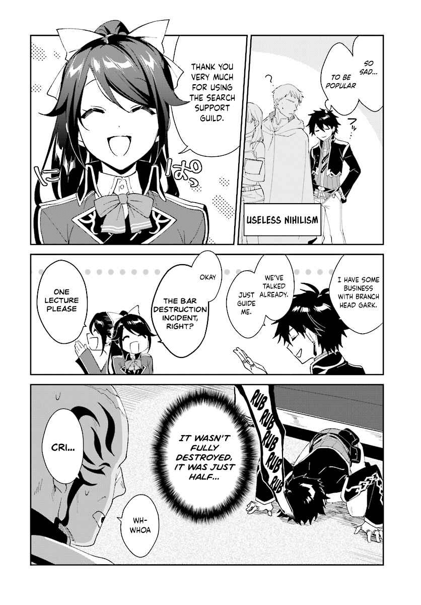 Page 6 Chapter 3.1 Nageki no Bourei wa Intai Shitai ~Saijaku Hunter ni Yoru Saikyou Party Ikuseijutsu~