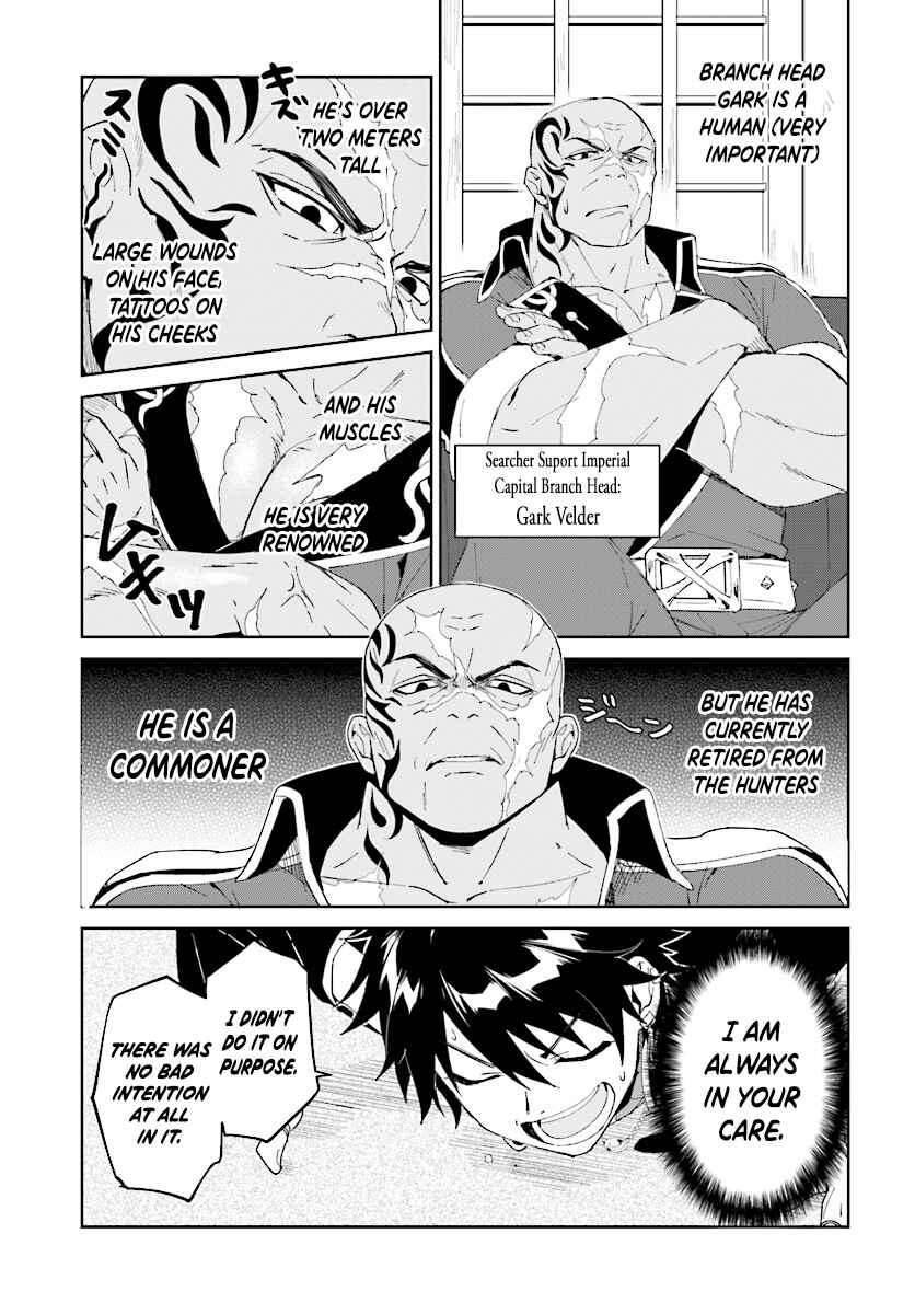 Page 7 Chapter 3.1 Nageki no Bourei wa Intai Shitai ~Saijaku Hunter ni Yoru Saikyou Party Ikuseijutsu~