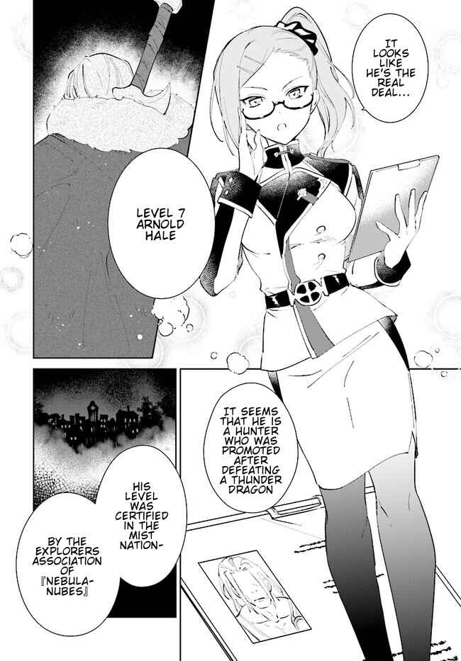 Page 3 Chapter 42.1 Nageki no Bourei wa Intai Shitai ~Saijaku Hunter ni Yoru Saikyou Party Ikuseijutsu~