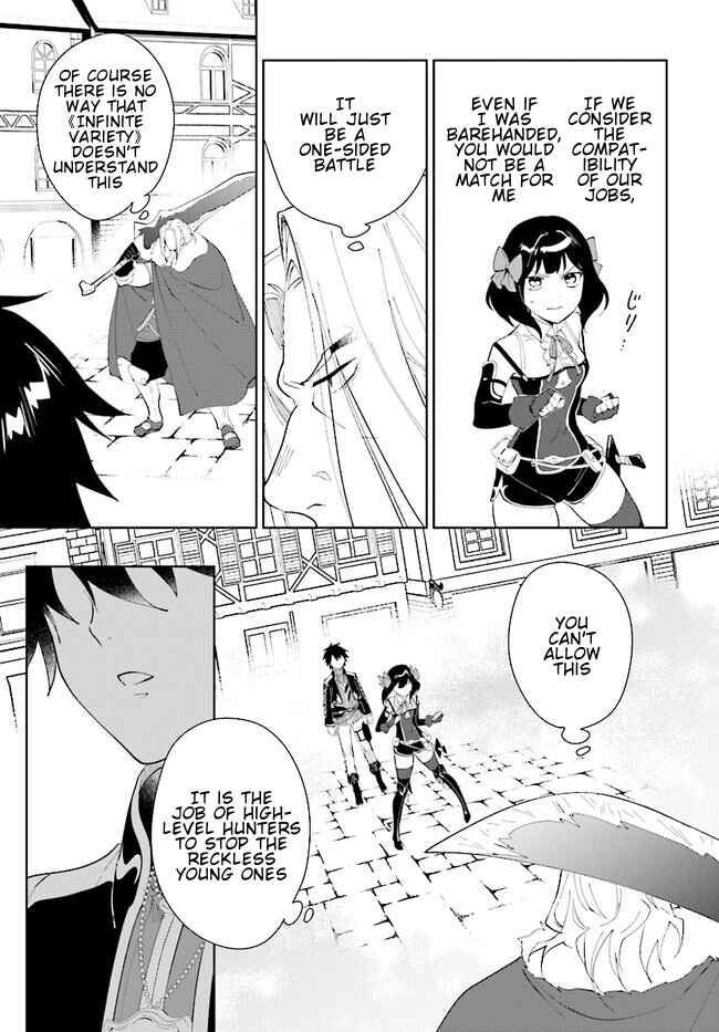 Page 4 Chapter 45.1 Nageki no Bourei wa Intai Shitai ~Saijaku Hunter ni Yoru Saikyou Party Ikuseijutsu~