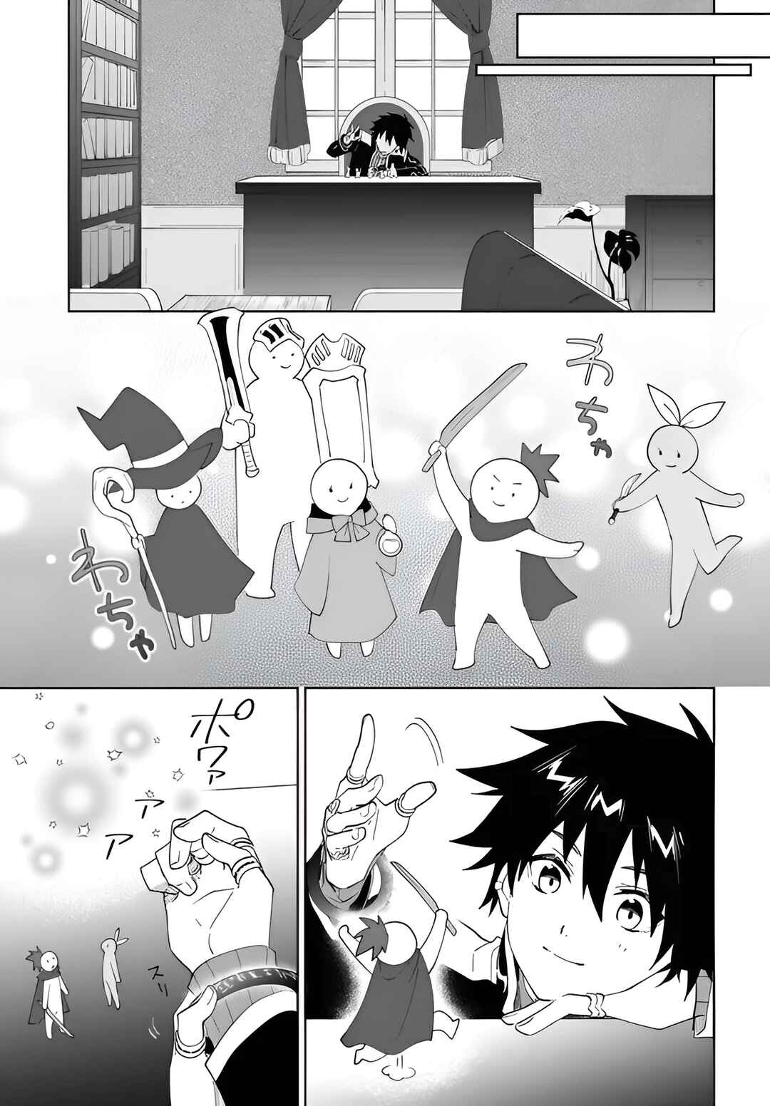 Page 10 Chapter 59.2 Nageki no Bourei wa Intai Shitai ~Saijaku Hunter ni Yoru Saikyou Party Ikuseijutsu~