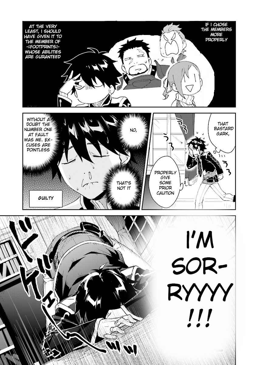 Page 3 Chapter 7.1 Nageki no Bourei wa Intai Shitai ~Saijaku Hunter ni Yoru Saikyou Party Ikuseijutsu~
