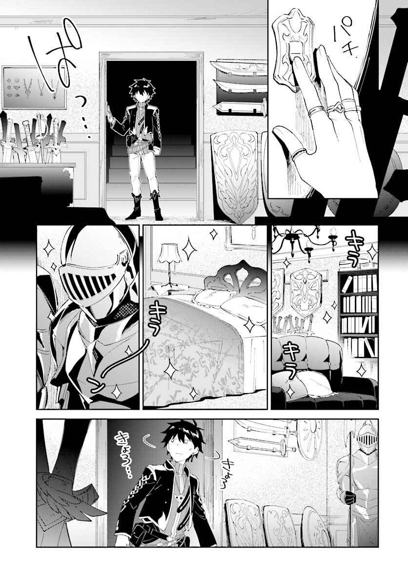 Page 7 Chapter 7.1 Nageki no Bourei wa Intai Shitai ~Saijaku Hunter ni Yoru Saikyou Party Ikuseijutsu~