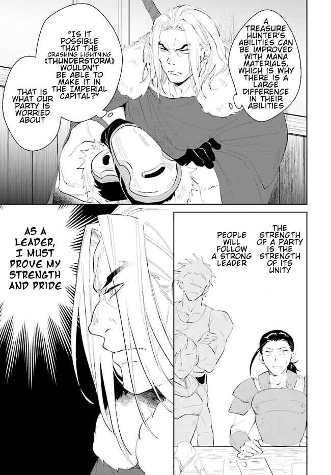 Page 16 Chapter 43.1 Nageki no Bourei wa Intai Shitai ~Saijaku Hunter ni Yoru Saikyou Party Ikuseijutsu~
