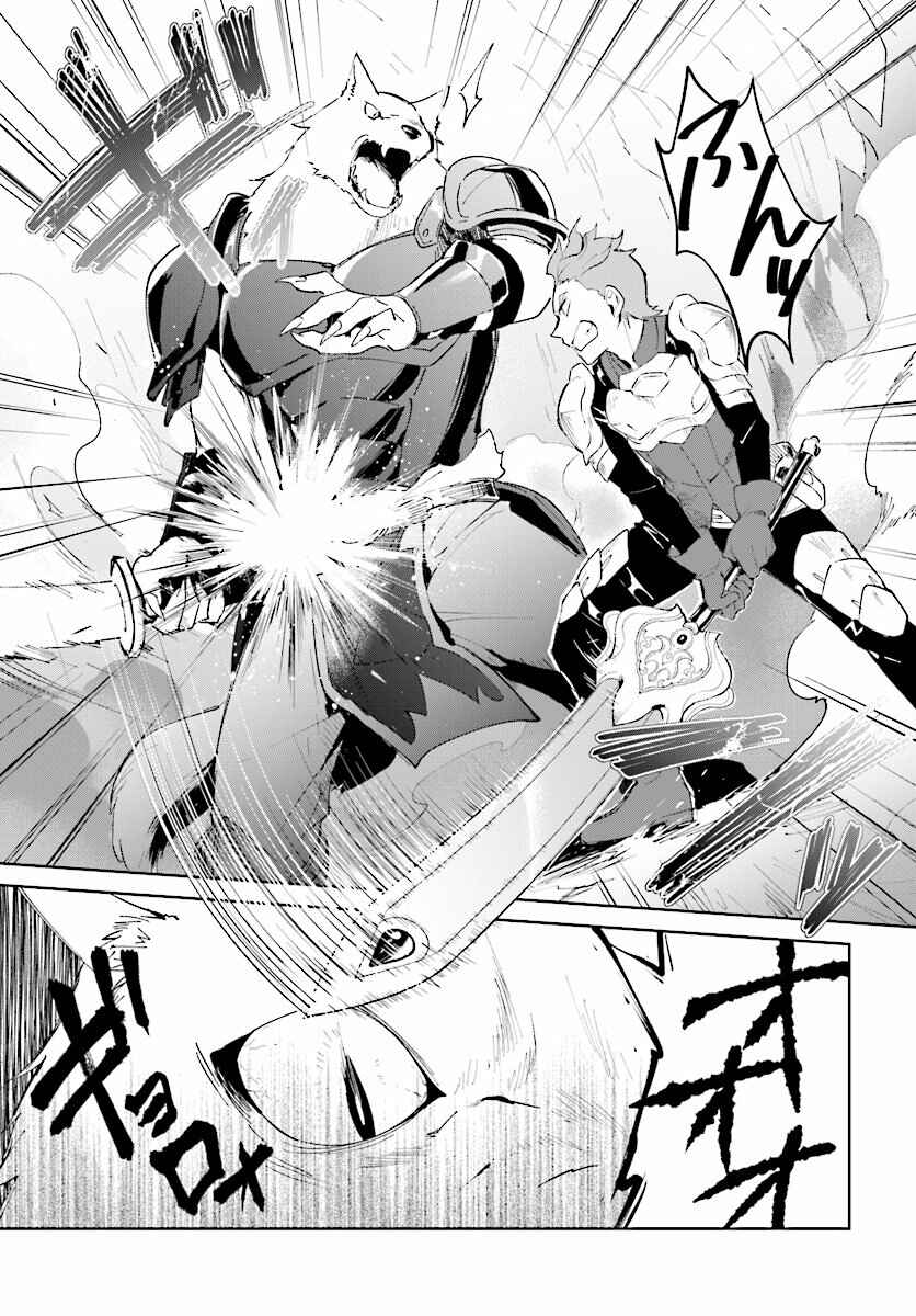 Page 3 Chapter 8 Nageki no Bourei wa Intai Shitai ~Saijaku Hunter ni Yoru Saikyou Party Ikuseijutsu~