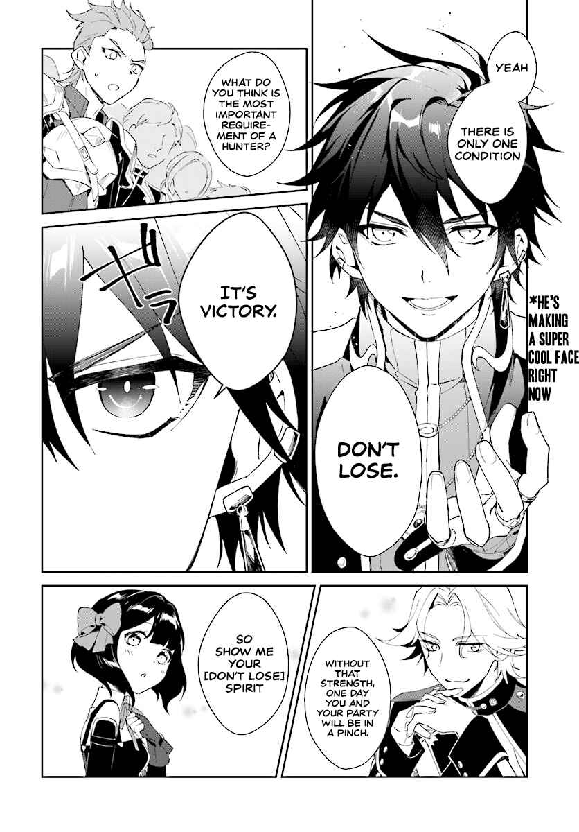 Page 1 Chapter 2.2 Nageki no Bourei wa Intai Shitai ~Saijaku Hunter ni Yoru Saikyou Party Ikuseijutsu~