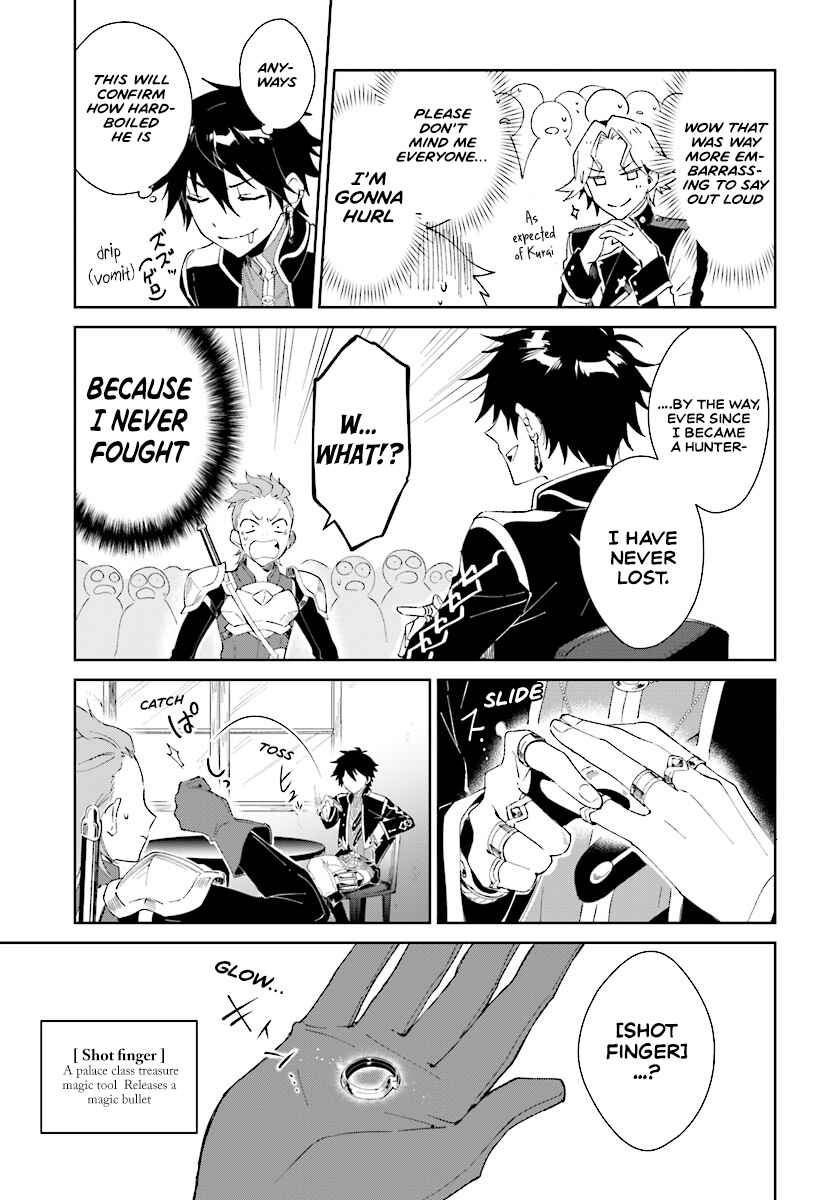 Page 2 Chapter 2.2 Nageki no Bourei wa Intai Shitai ~Saijaku Hunter ni Yoru Saikyou Party Ikuseijutsu~