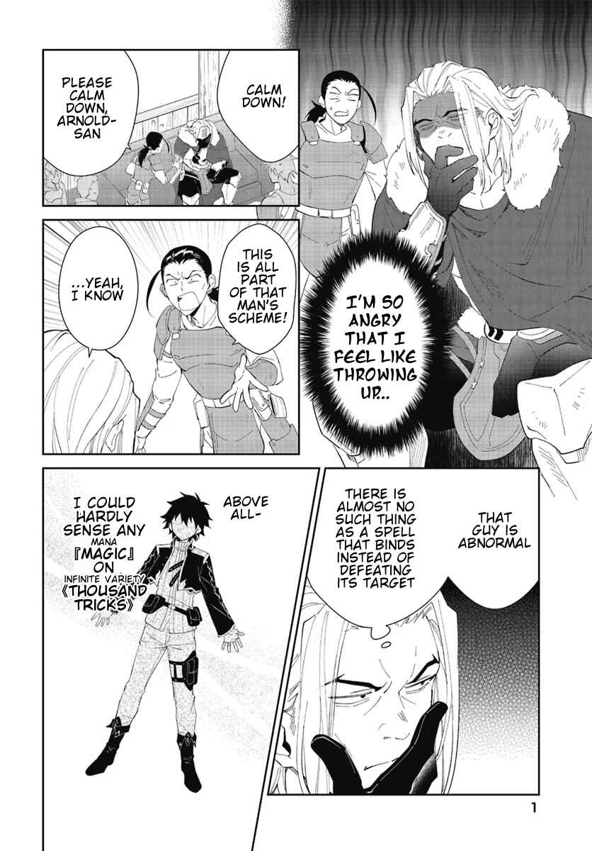 Page 2 Chapter 47.2 Nageki no Bourei wa Intai Shitai ~Saijaku Hunter ni Yoru Saikyou Party Ikuseijutsu~
