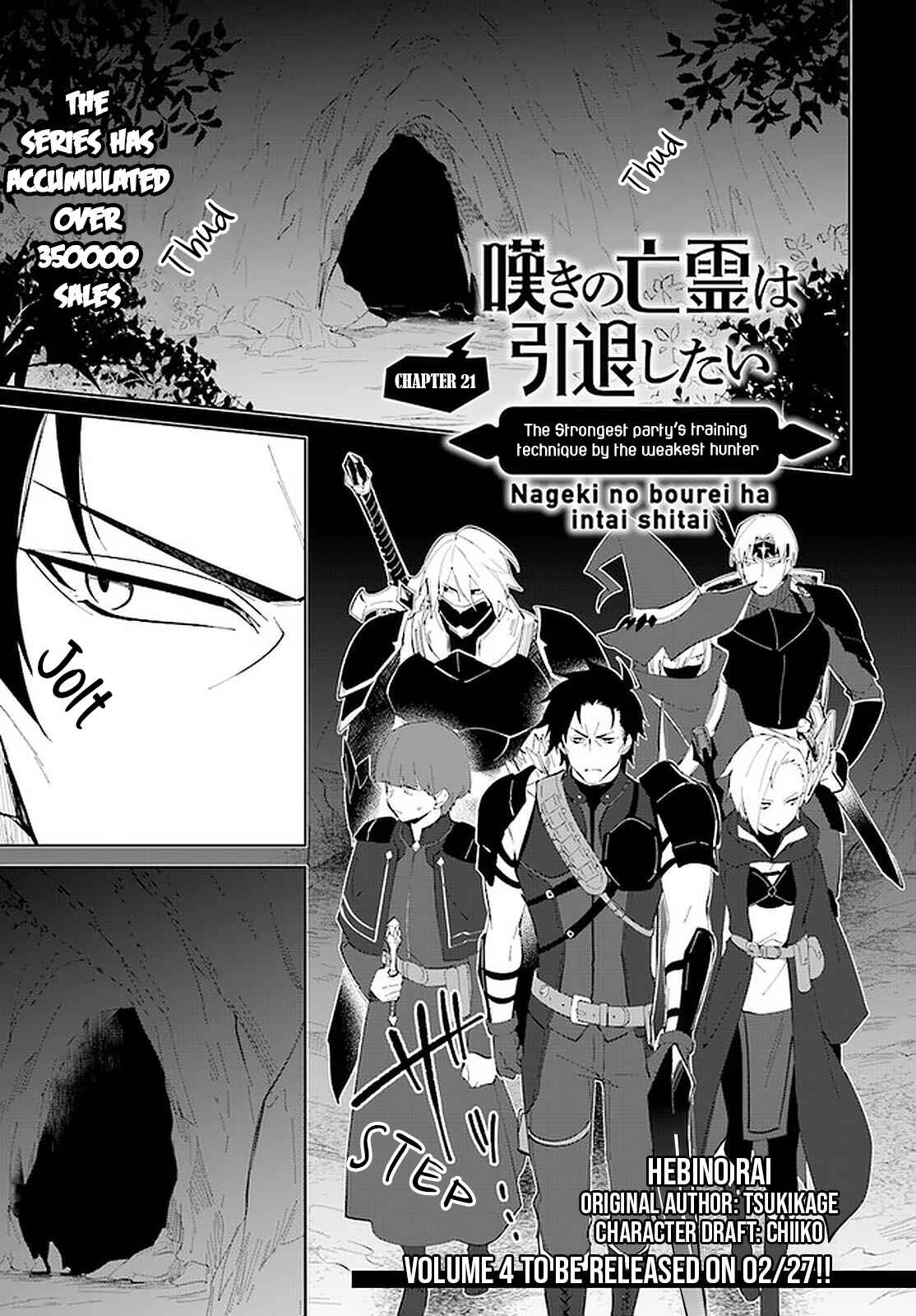 Page 2 Chapter 21 Nageki no Bourei wa Intai Shitai ~Saijaku Hunter ni Yoru Saikyou Party Ikuseijutsu~