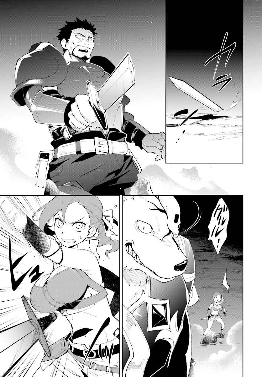 Page 6 Chapter 9 Nageki no Bourei wa Intai Shitai ~Saijaku Hunter ni Yoru Saikyou Party Ikuseijutsu~