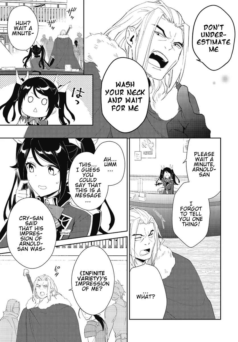 Page 14 Chapter 47.1 Nageki no Bourei wa Intai Shitai ~Saijaku Hunter ni Yoru Saikyou Party Ikuseijutsu~