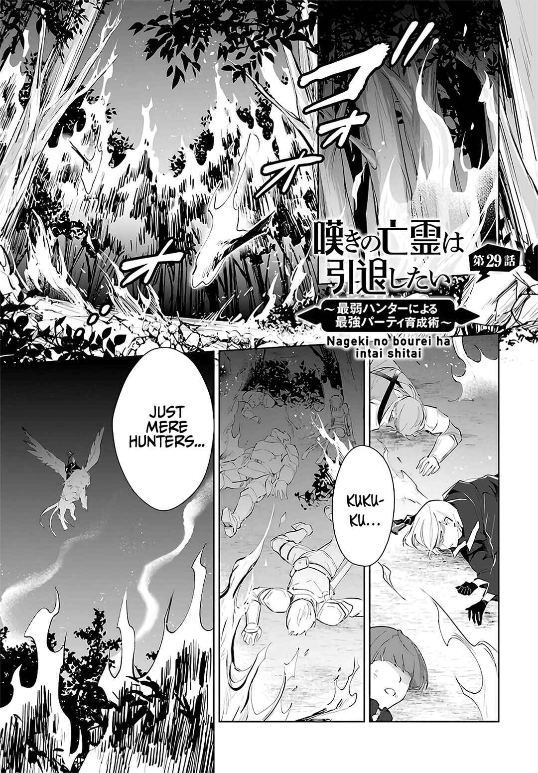 Page 2 Chapter 29 Nageki no Bourei wa Intai Shitai ~Saijaku Hunter ni Yoru Saikyou Party Ikuseijutsu~