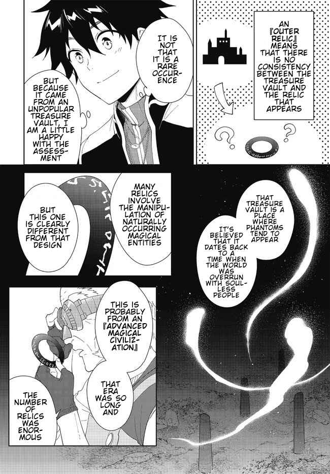 Page 17 Chapter 48.1 Nageki no Bourei wa Intai Shitai ~Saijaku Hunter ni Yoru Saikyou Party Ikuseijutsu~