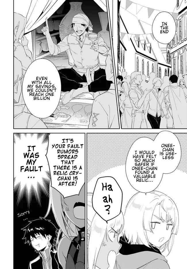 Page 3 Chapter 53.1 Nageki no Bourei wa Intai Shitai ~Saijaku Hunter ni Yoru Saikyou Party Ikuseijutsu~