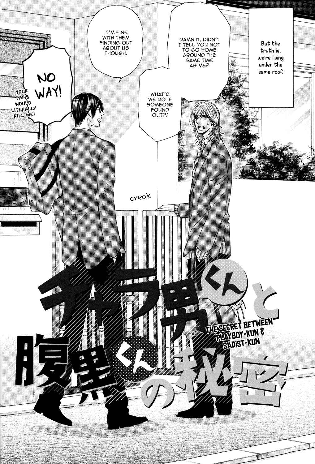 Page 4 Chapter 2 Charao-kun to Haraguro-kun no Himitsu