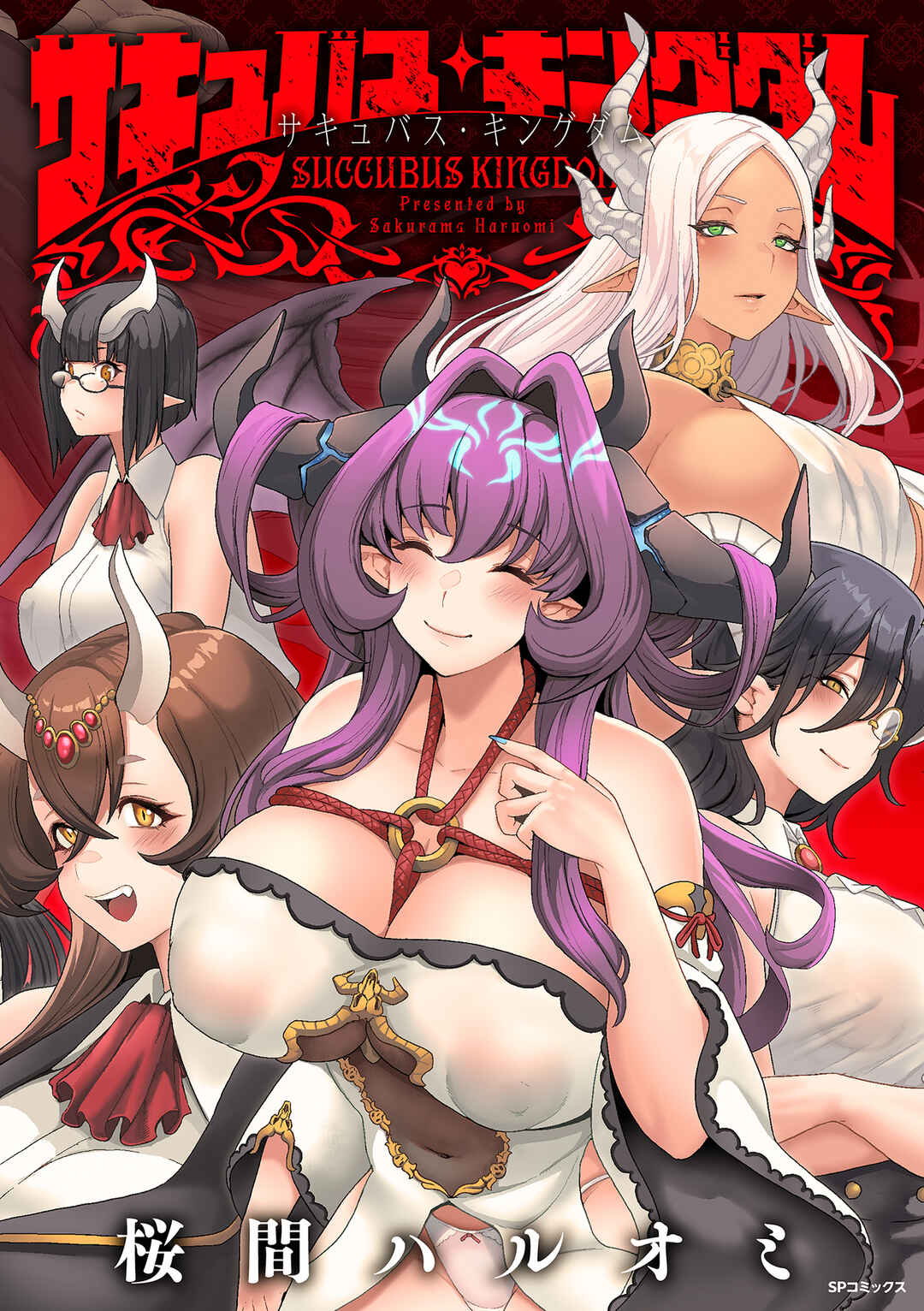 Page 1 Chapter 0.5 Succubus Kingdom