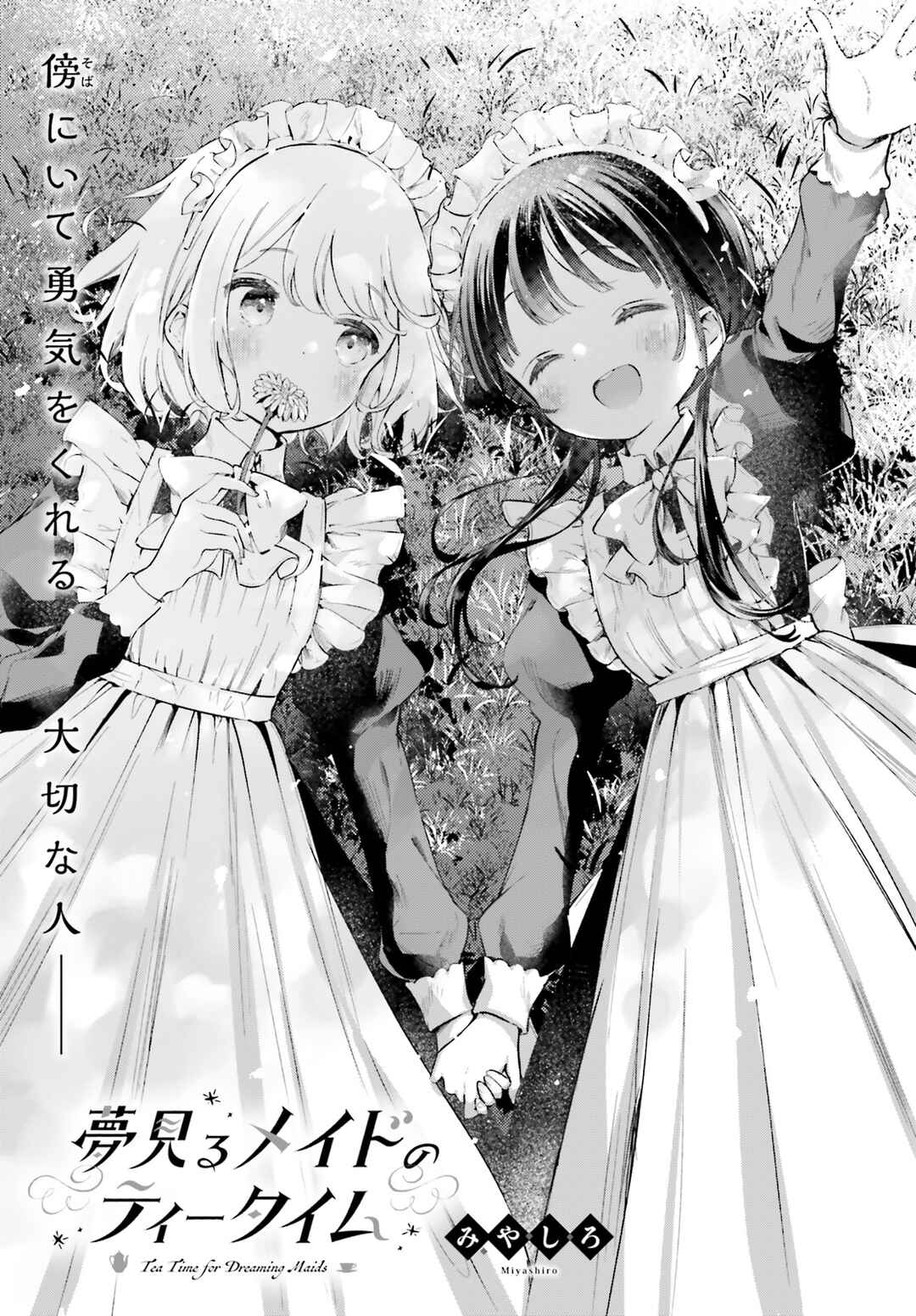Page 1 Chapter 3 Yumemiru Maid no Tea Time