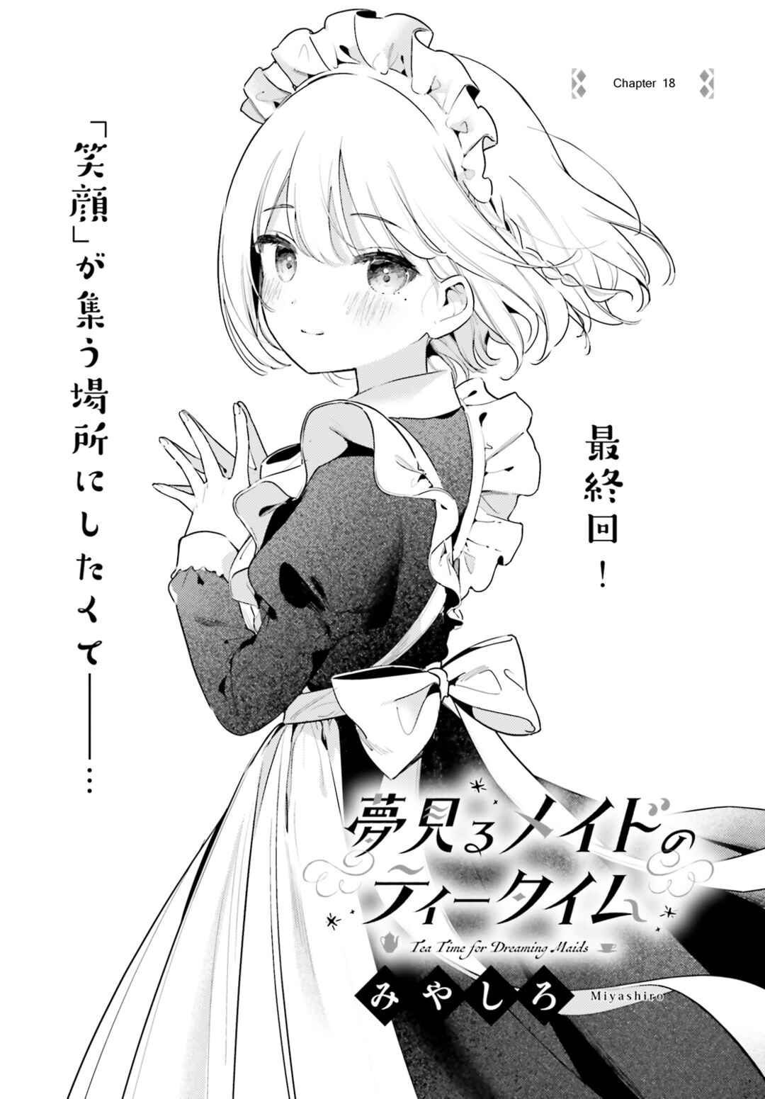 Page 1 Chapter 18 Yumemiru Maid no Tea Time