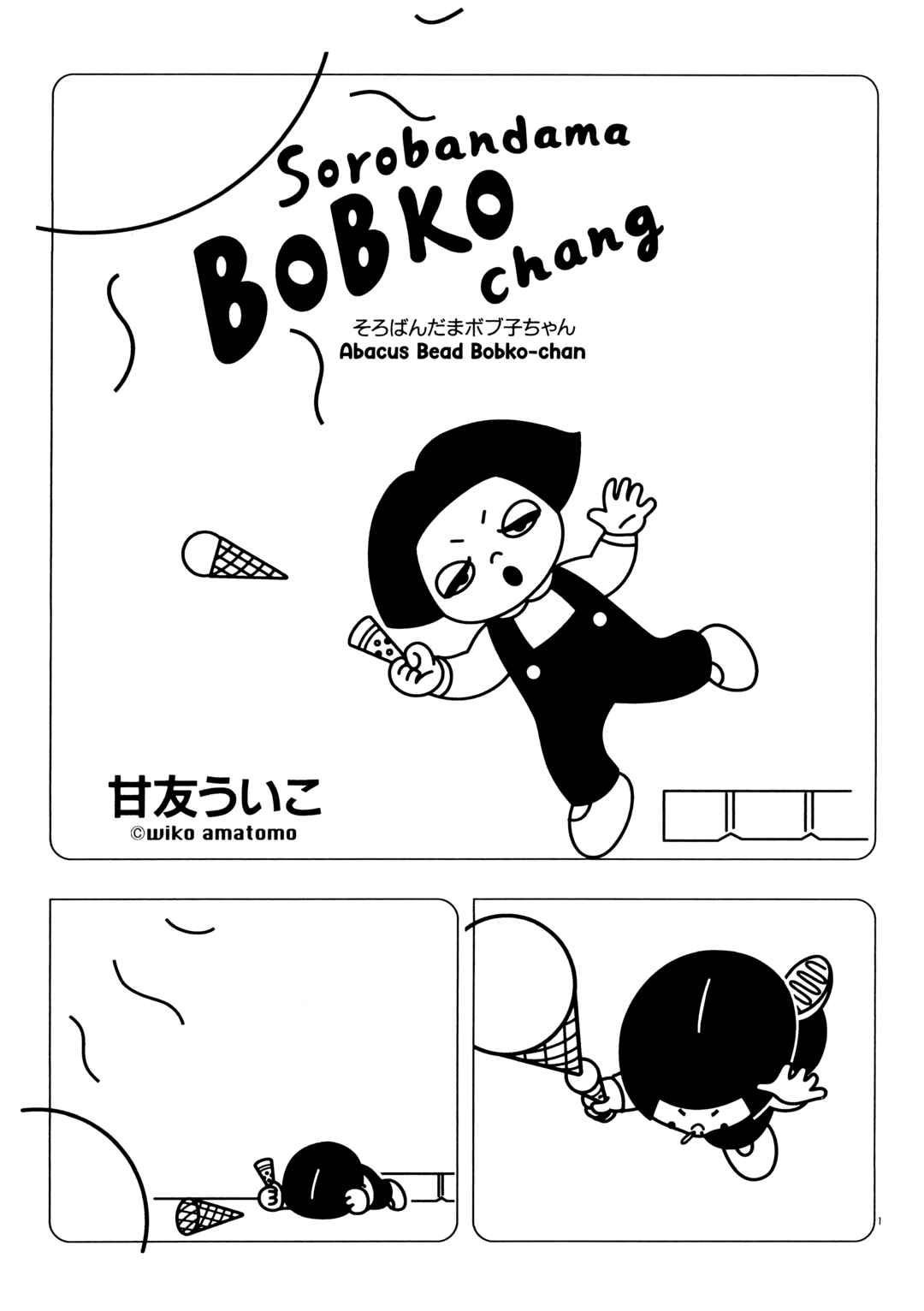 Page 1 Chapter Unknown_05c1 Sorobandama Bobuko-chan
