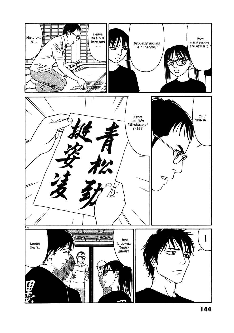 Page 14 Chapter 33 Tomehane!