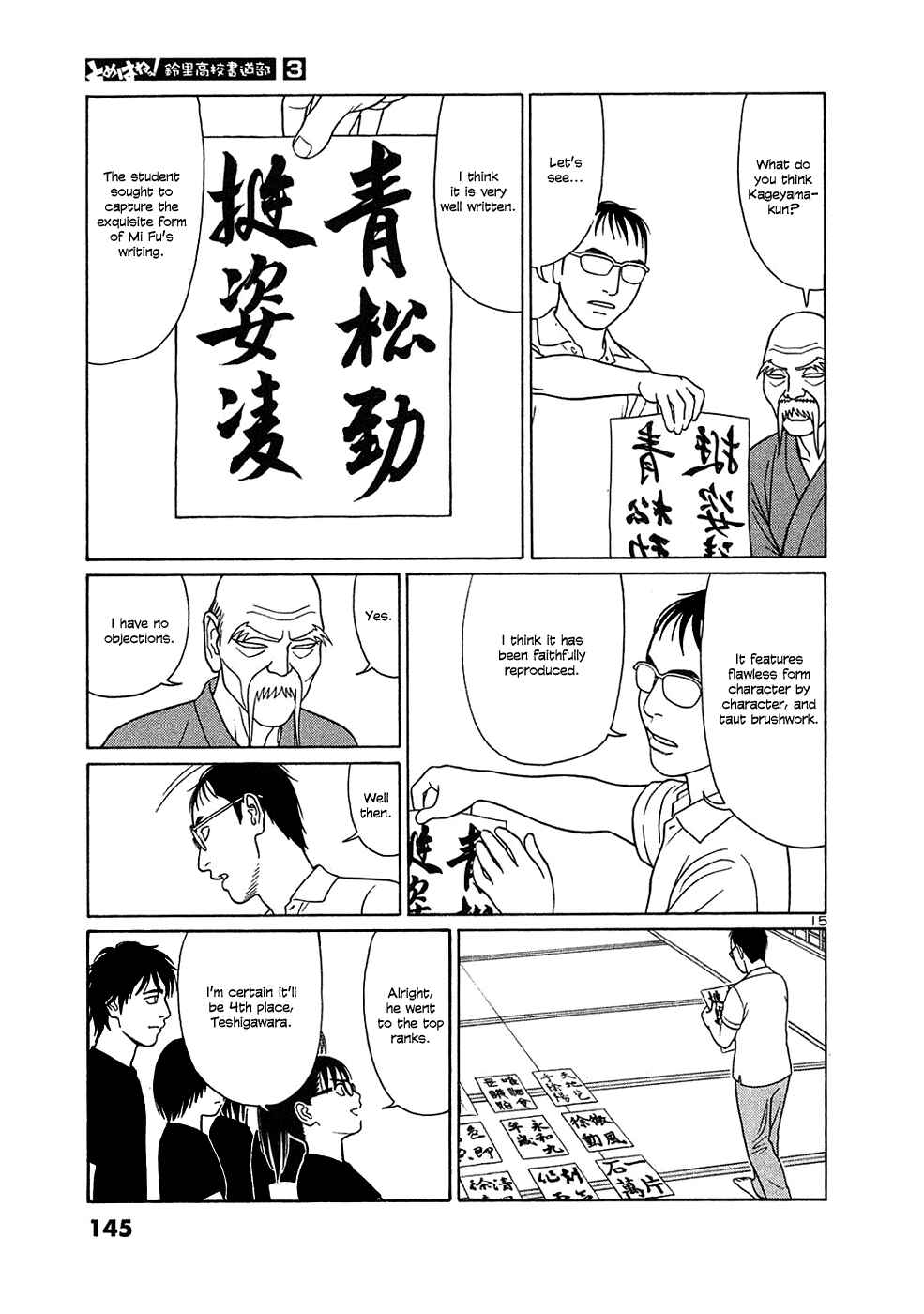 Page 15 Chapter 33 Tomehane!