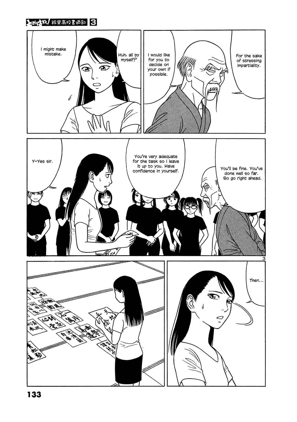 Page 3 Chapter 33 Tomehane!