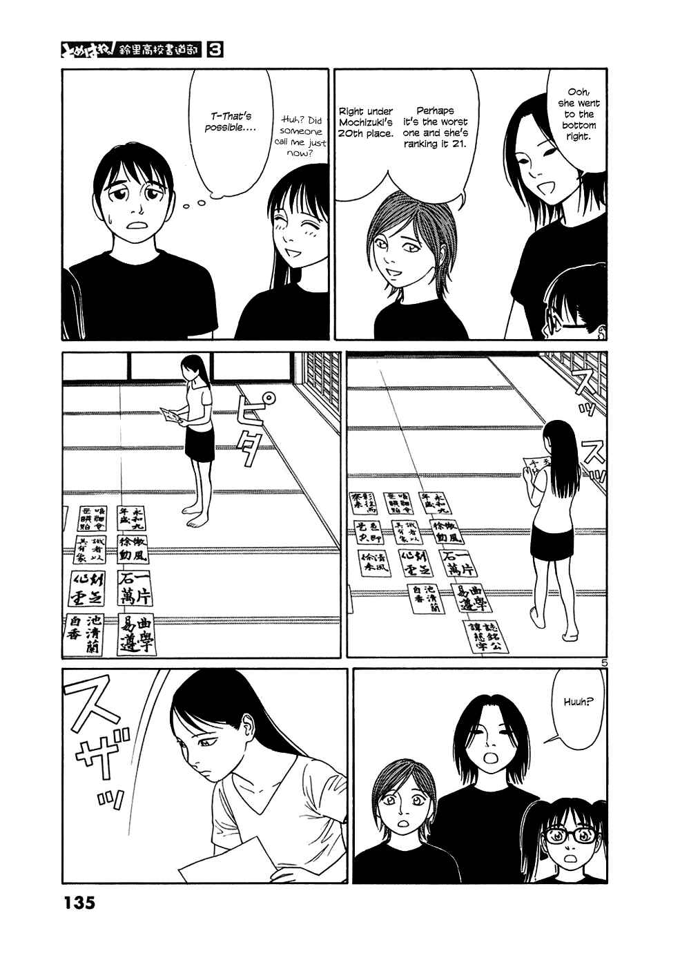 Page 5 Chapter 33 Tomehane!