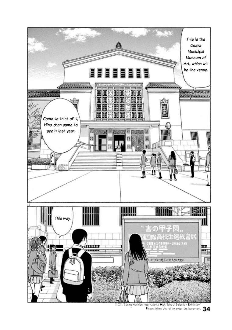 Page 12 Chapter 65 Tomehane!