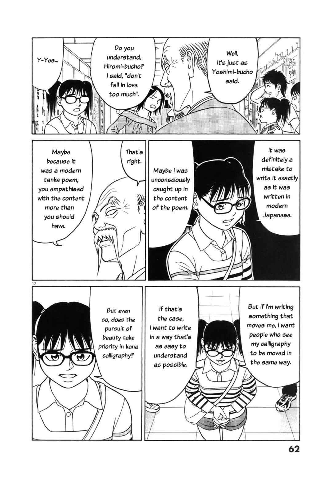 Page 12 Chapter 105 Tomehane!