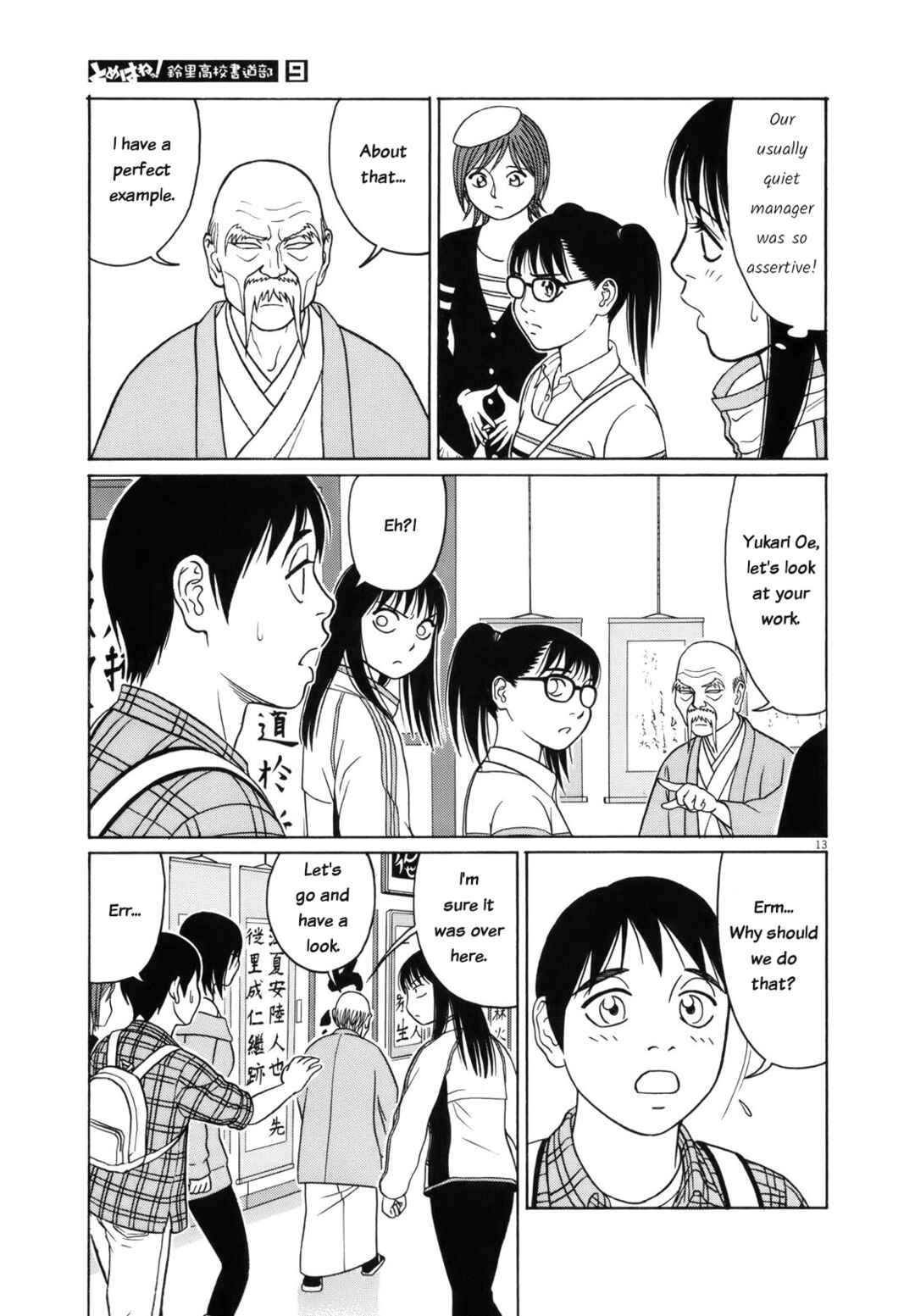 Page 13 Chapter 105 Tomehane!