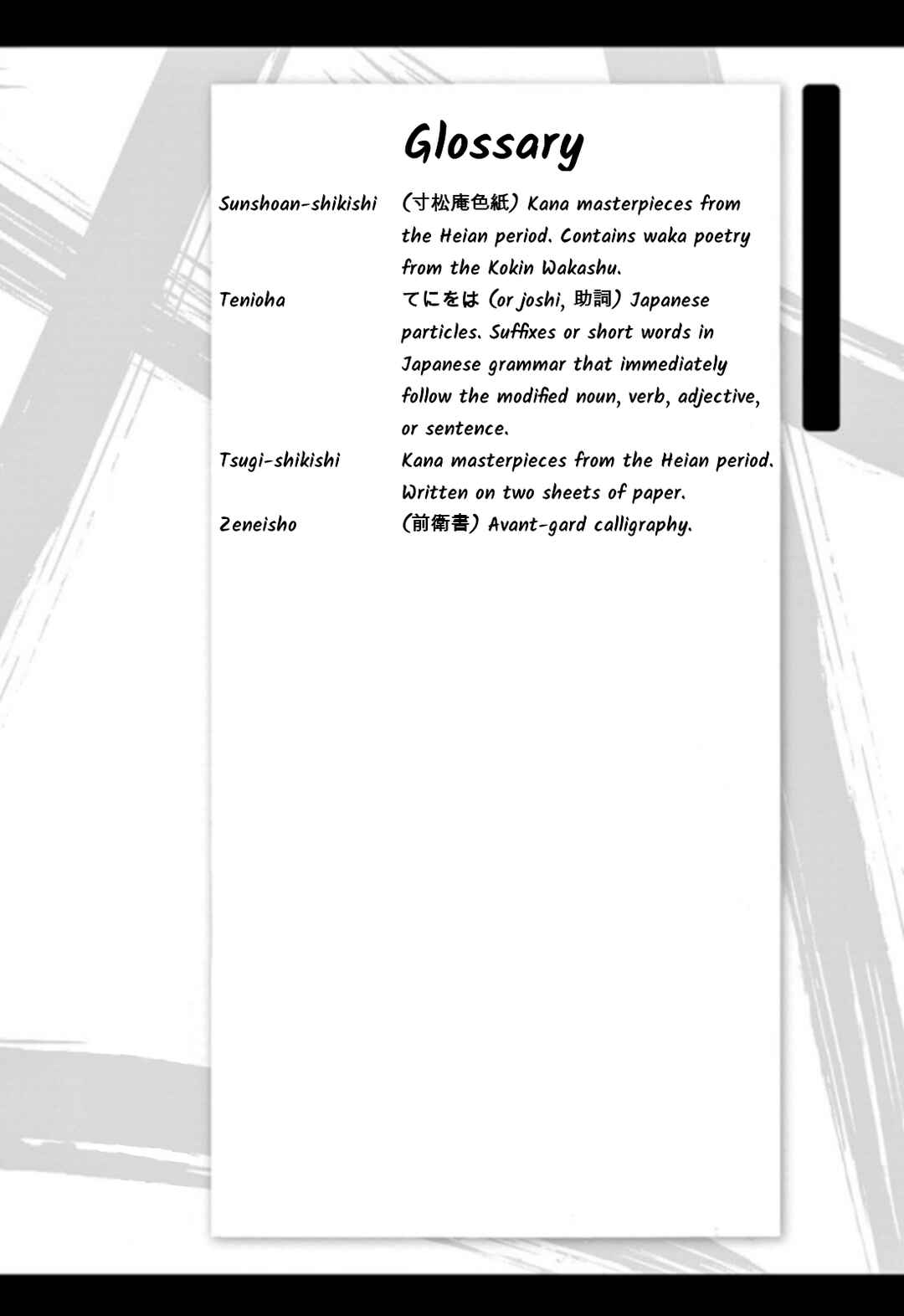 Page 18 Chapter 105 Tomehane!