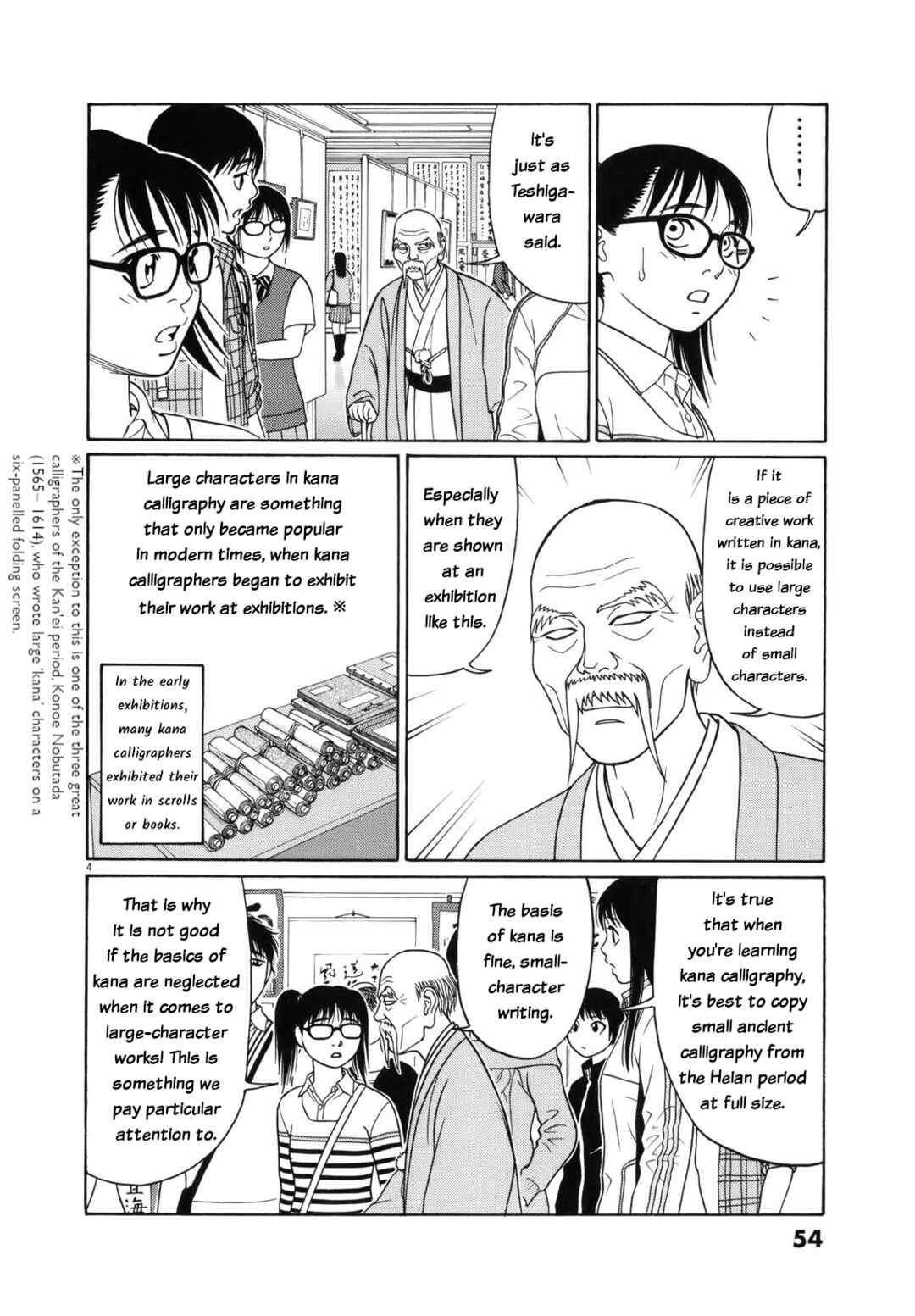 Page 4 Chapter 105 Tomehane!