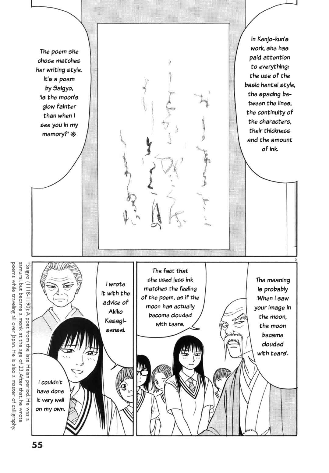Page 5 Chapter 105 Tomehane!