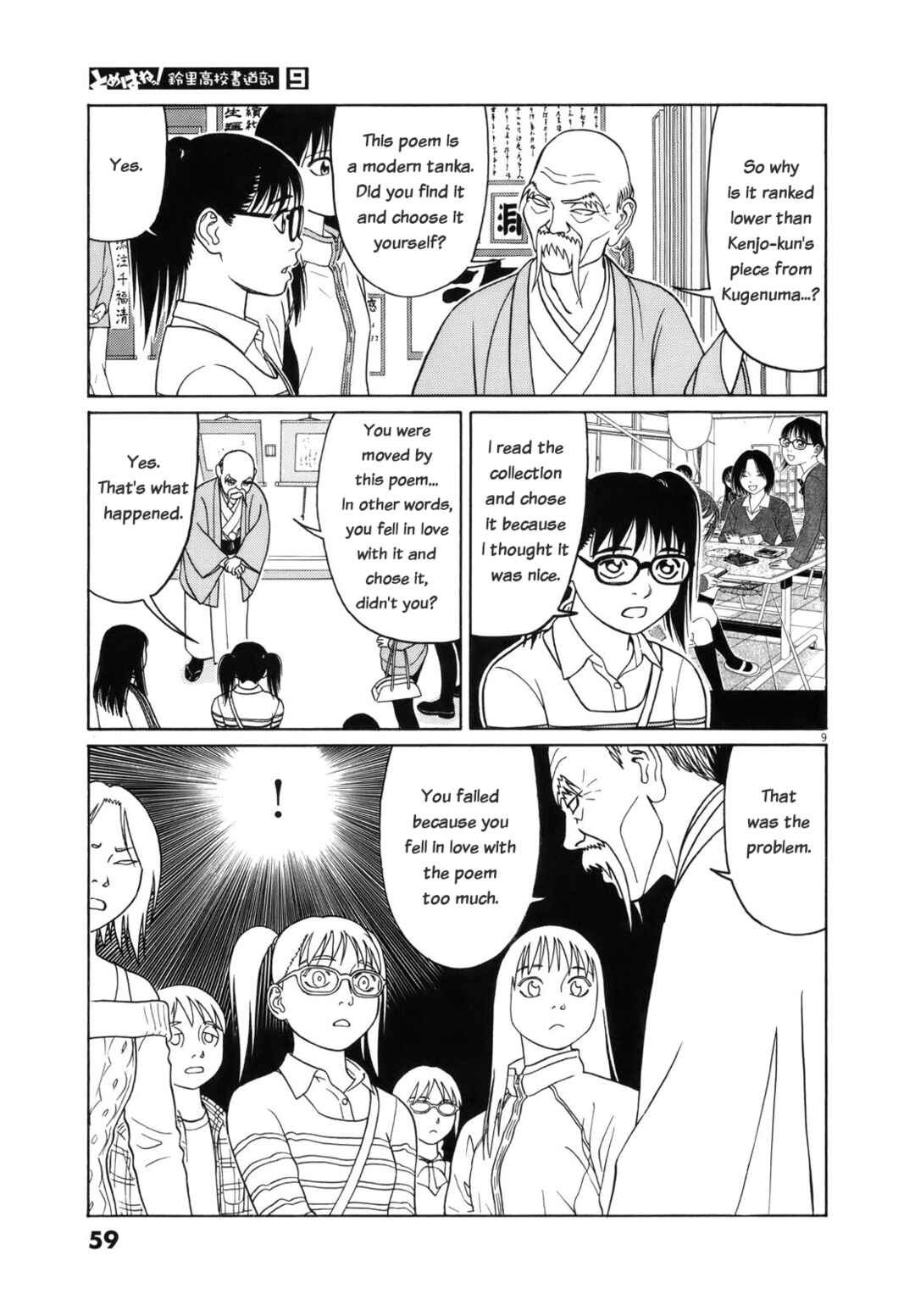 Page 9 Chapter 105 Tomehane!