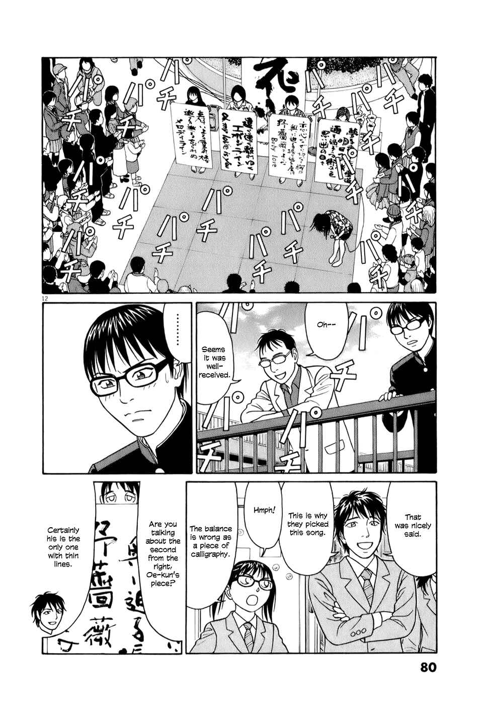 Page 11 Chapter 55 Tomehane!