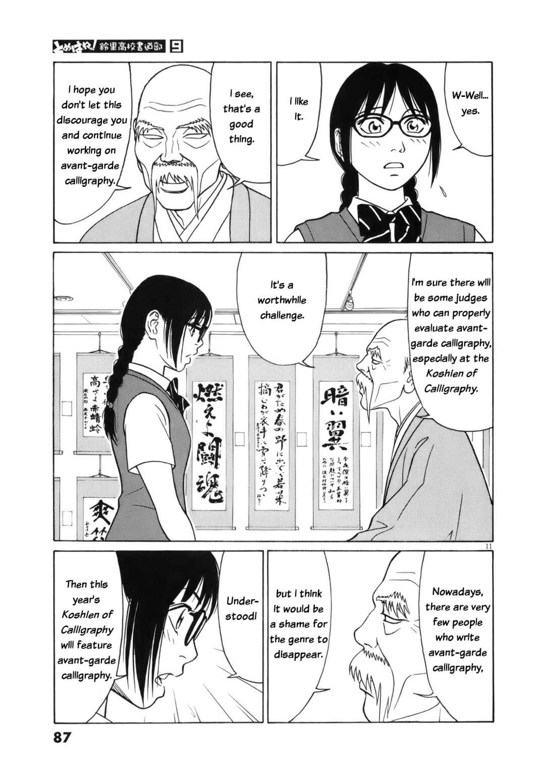 Page 11 Chapter 107 Tomehane!