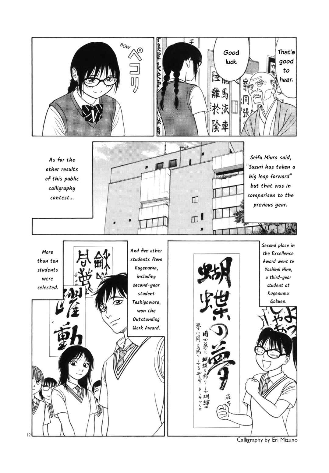 Page 12 Chapter 107 Tomehane!