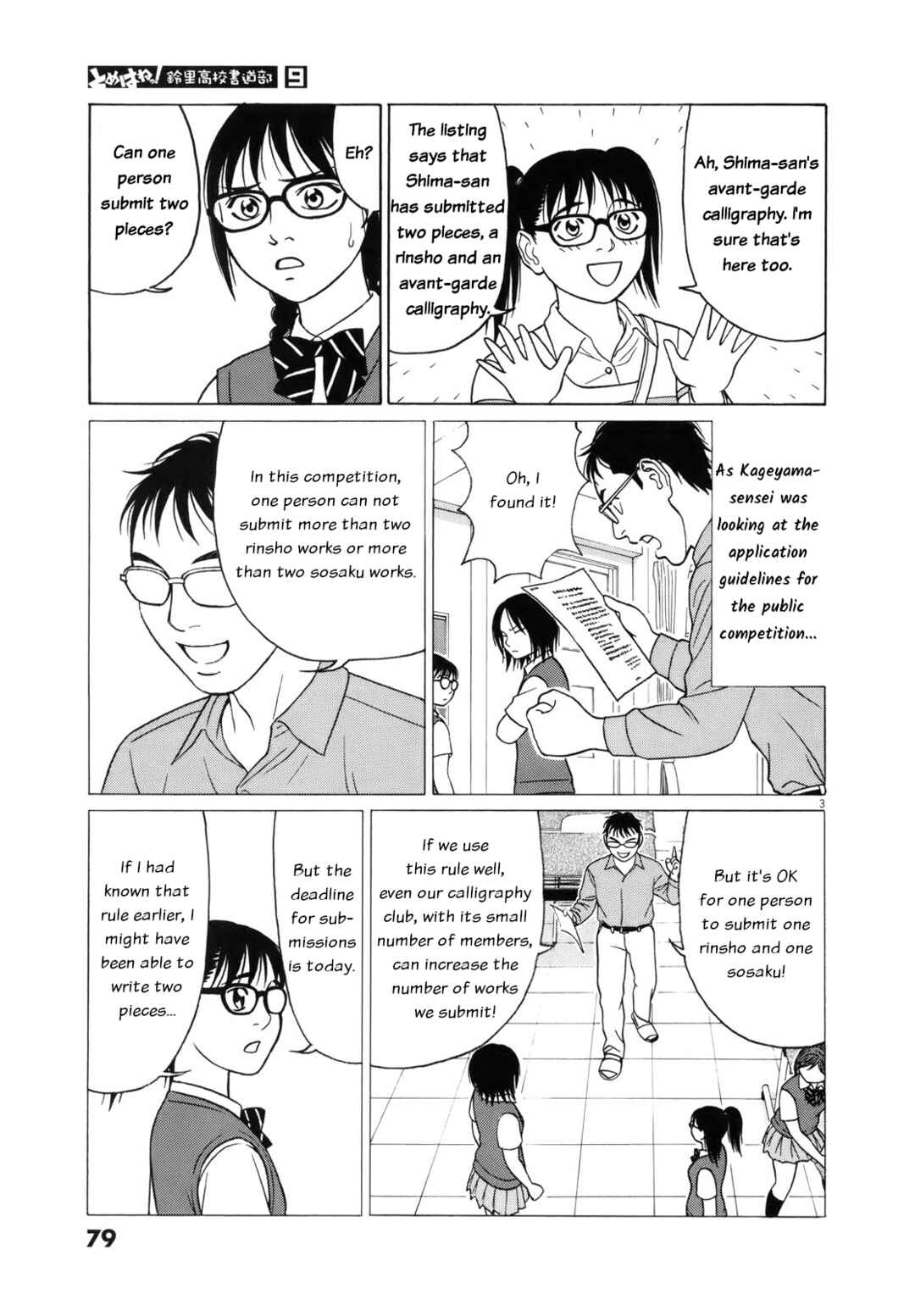Page 3 Chapter 107 Tomehane!