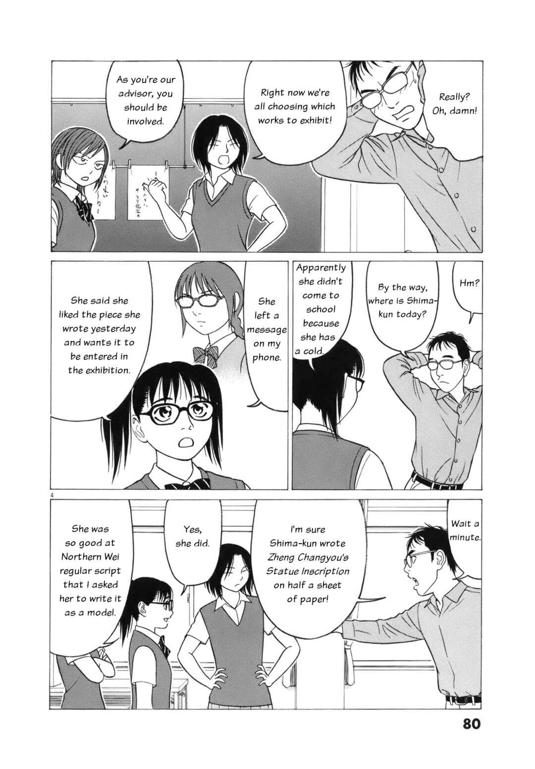 Page 4 Chapter 107 Tomehane!