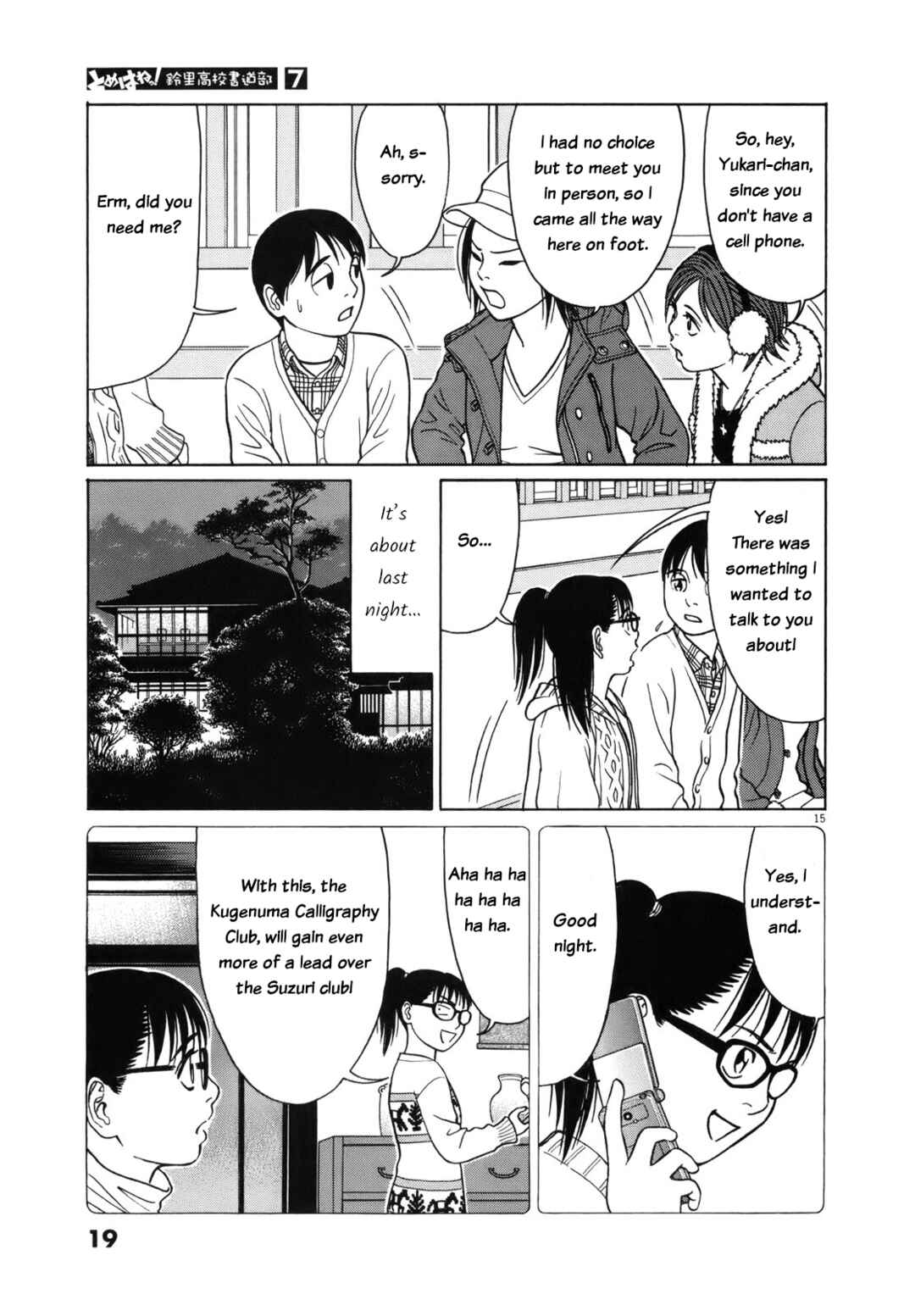 Page 18 Chapter 76 Tomehane!