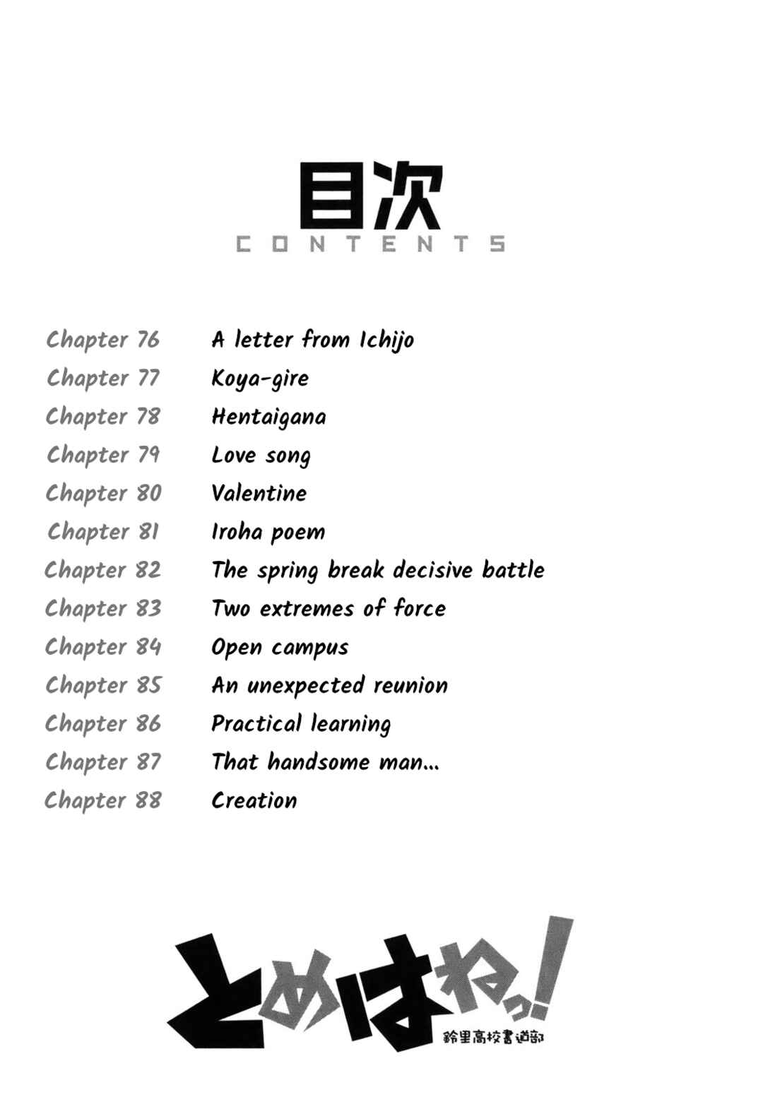Page 3 Chapter 76 Tomehane!