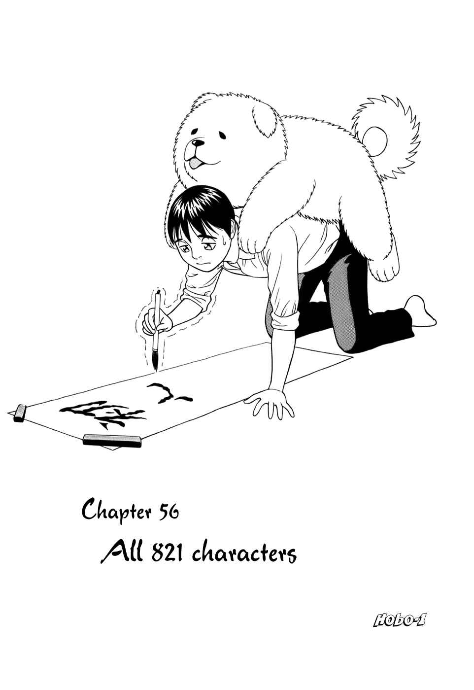Page 1 Chapter 56 Tomehane!