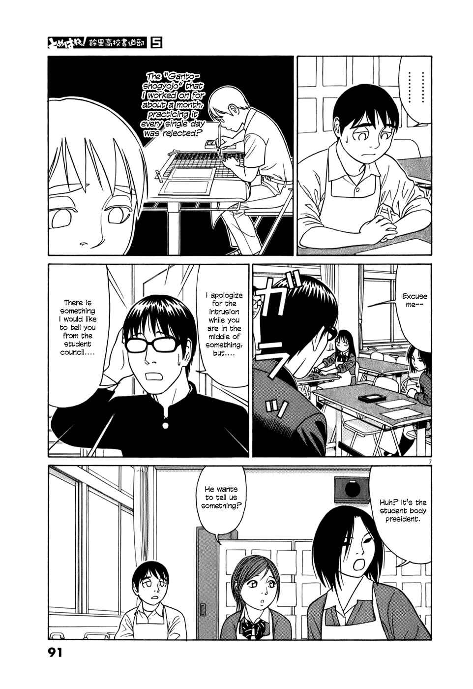 Page 7 Chapter 56 Tomehane!