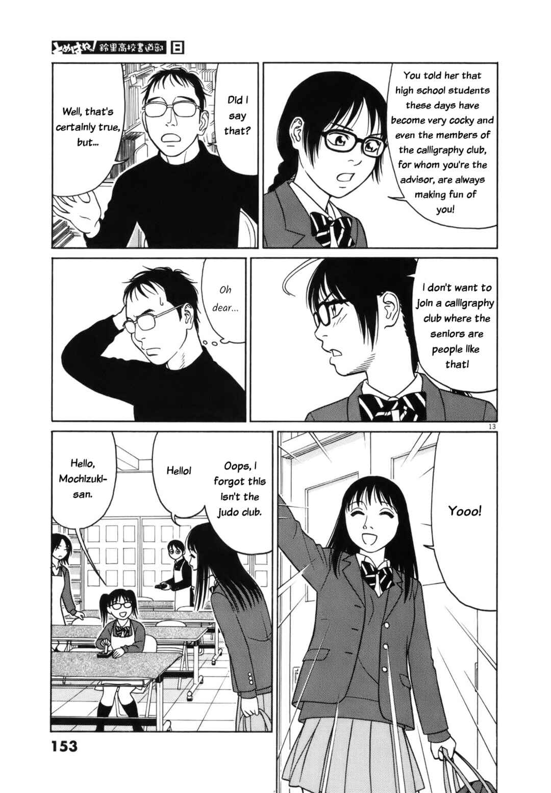 Page 13 Chapter 98 Tomehane!