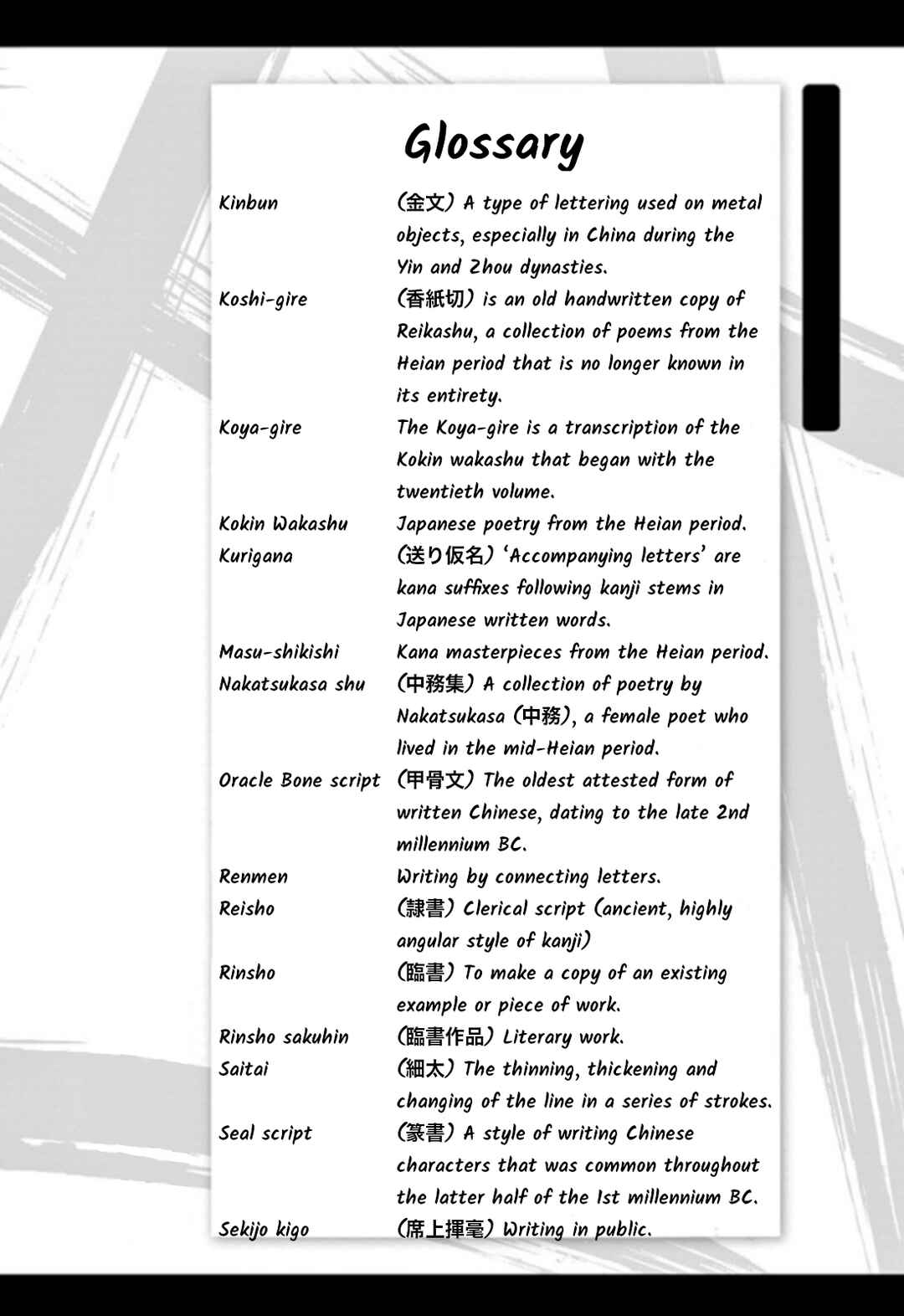 Page 20 Chapter 126 Tomehane!