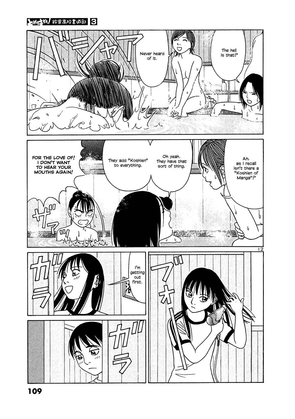 Page 12 Chapter 31 Tomehane!